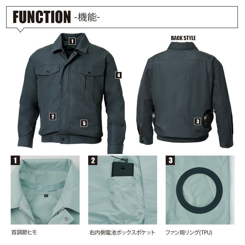 空調風神服 長袖ワークブルゾン(服単品)[サンエス/KU90540S]ポリ100