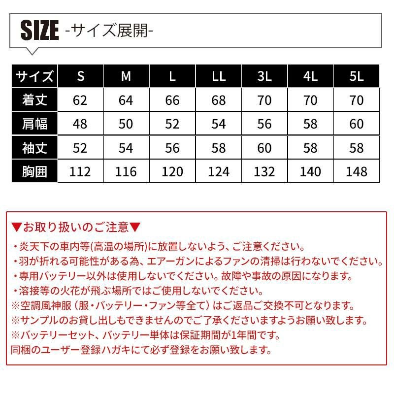空調風神服 長袖ワークブルゾン(服単品)[サンエス/KU90540S]ポリ100