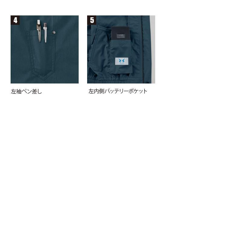 空調風神服 長袖ワークブルゾン(服単品)[サンエス/KU91400]綿100％