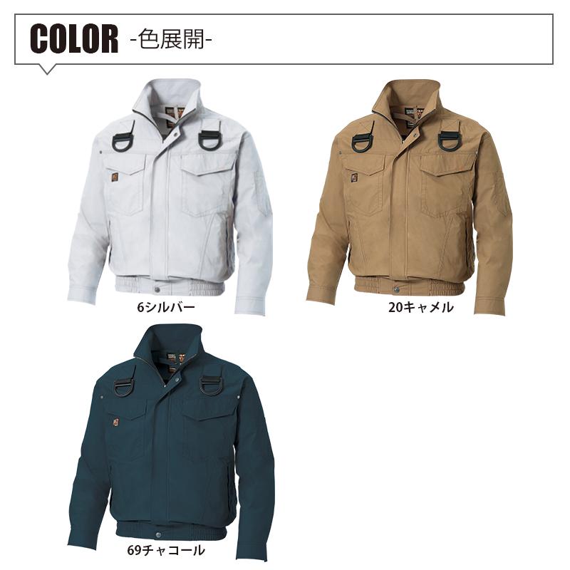 空調風神服 フルハーネス用長袖ブルゾン(服単品)[サンエス/KU91400F]