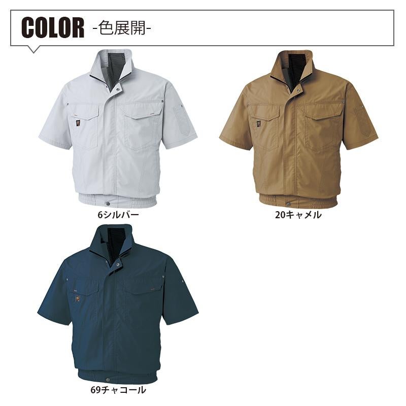 空調風神服 半袖ワークブルゾン(服単品)[サンエス/KU91450]