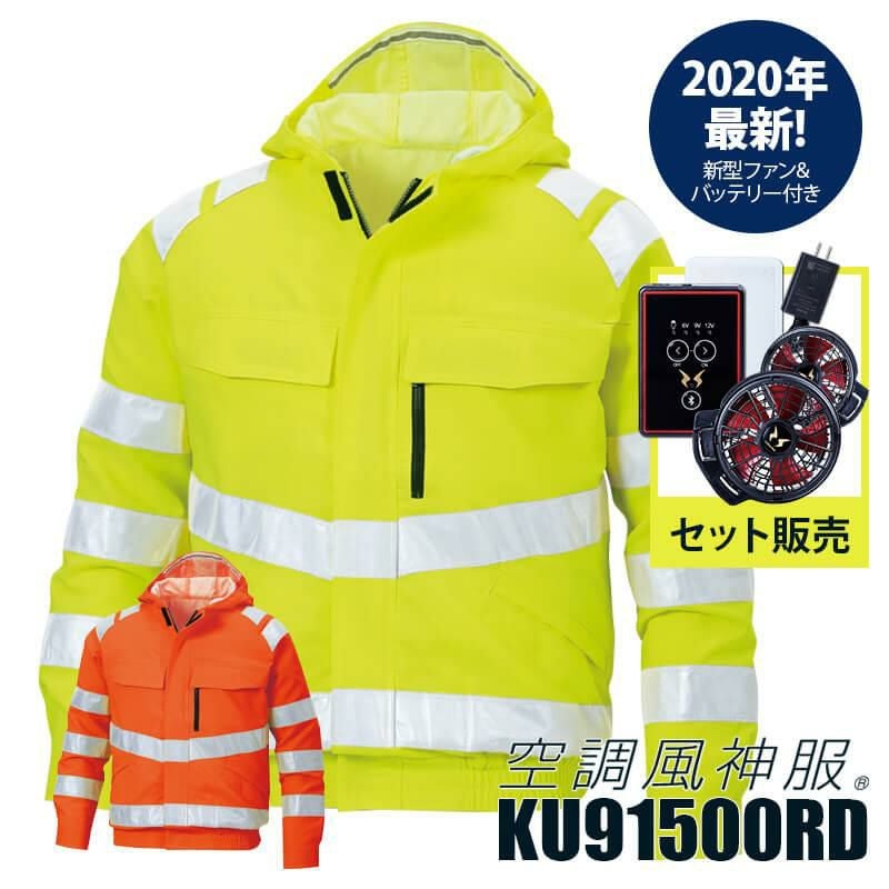 24V仕様ファンセット(ななめタイプ)[ビッグボーン/RD9410PH] ※2024年