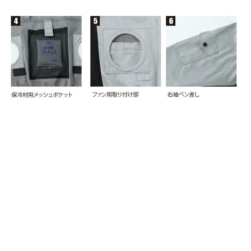 空調風神服 長袖ブルゾン(服単品)[サンエス/KU93900]