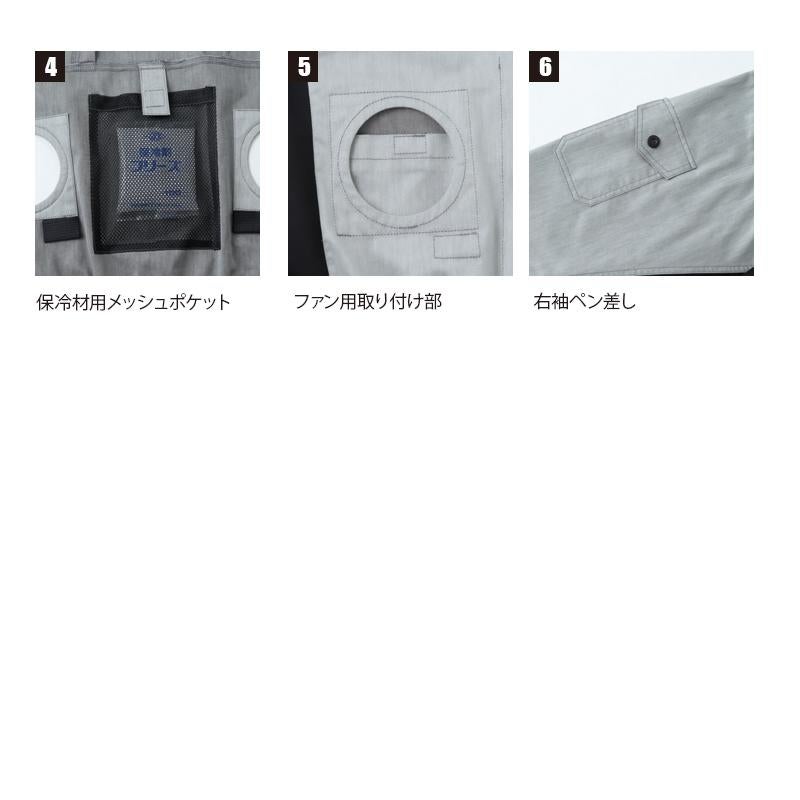 空調風神服 長袖ブルゾン(服単品)[サンエス/KU93900]