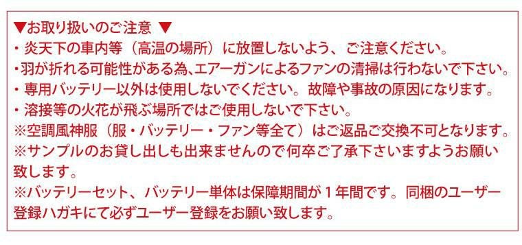 空調風神服 長袖ブルゾン(服単品)[サンエス/KU95900]