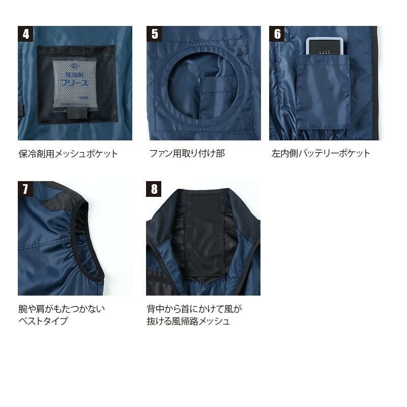空調風神服 ベスト(服単品)[サンエス/KU95990]