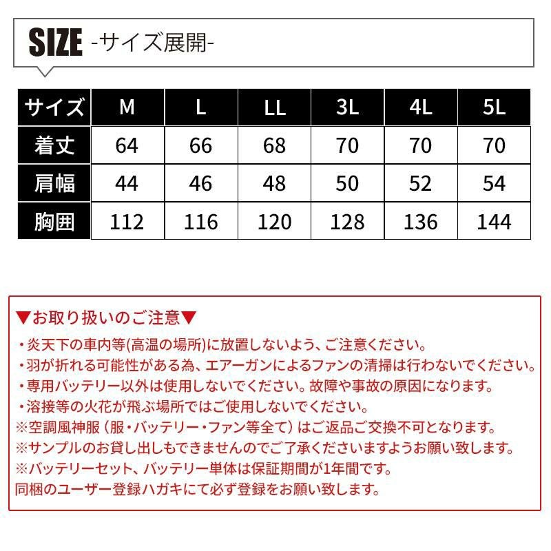 空調風神服 ベスト(服単品)[サンエス/KU95990]