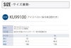 空調風神服 アイスベスト[サンエス/KU99100]