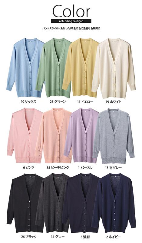 カーディガン　豊富なカラーが嬉しいロング丈カーディガン【ディーフェイズ】