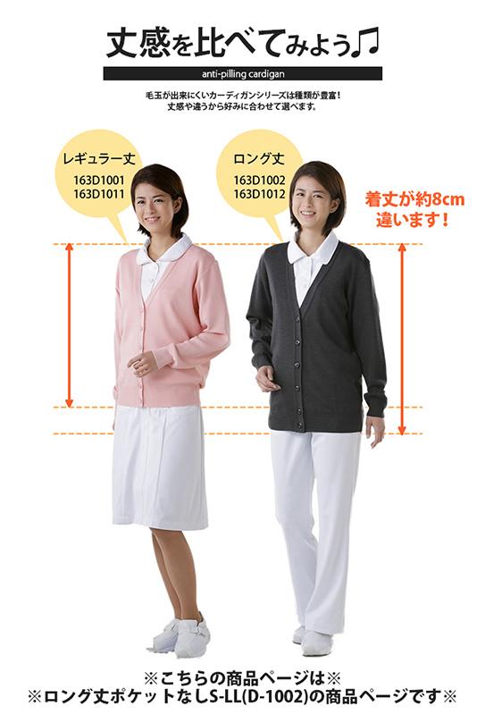 カーディガン　豊富なカラーが嬉しいロング丈カーディガン【ディーフェイズ】