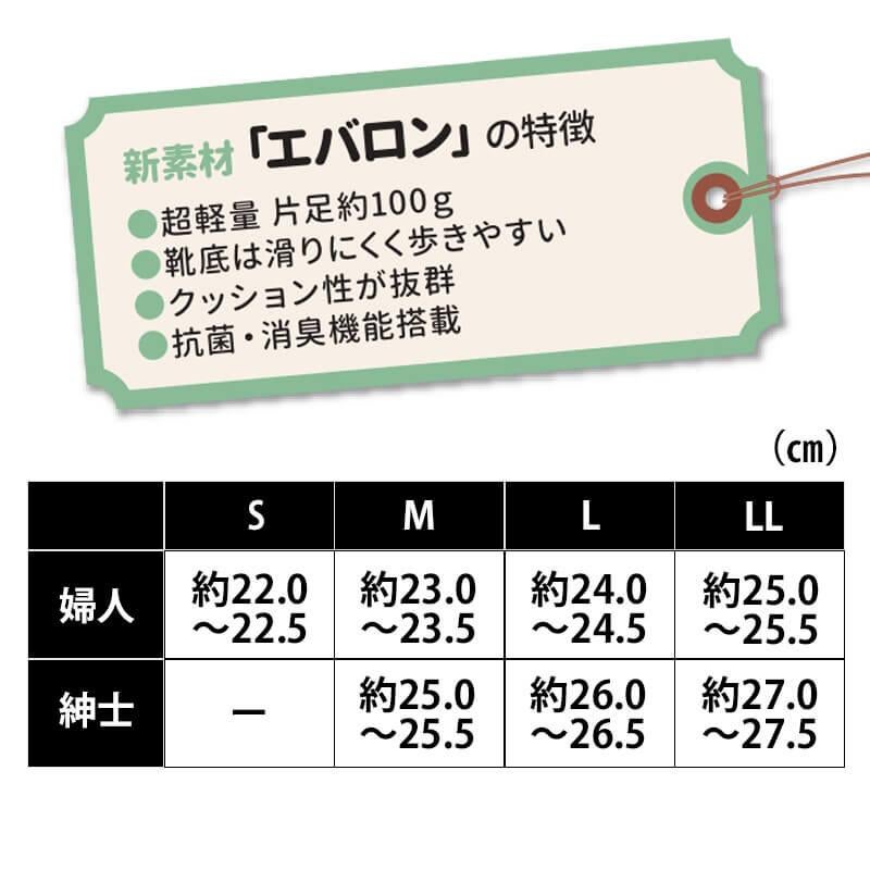 介護 エバロンサンダル（ディーフェイズ/SA-3）