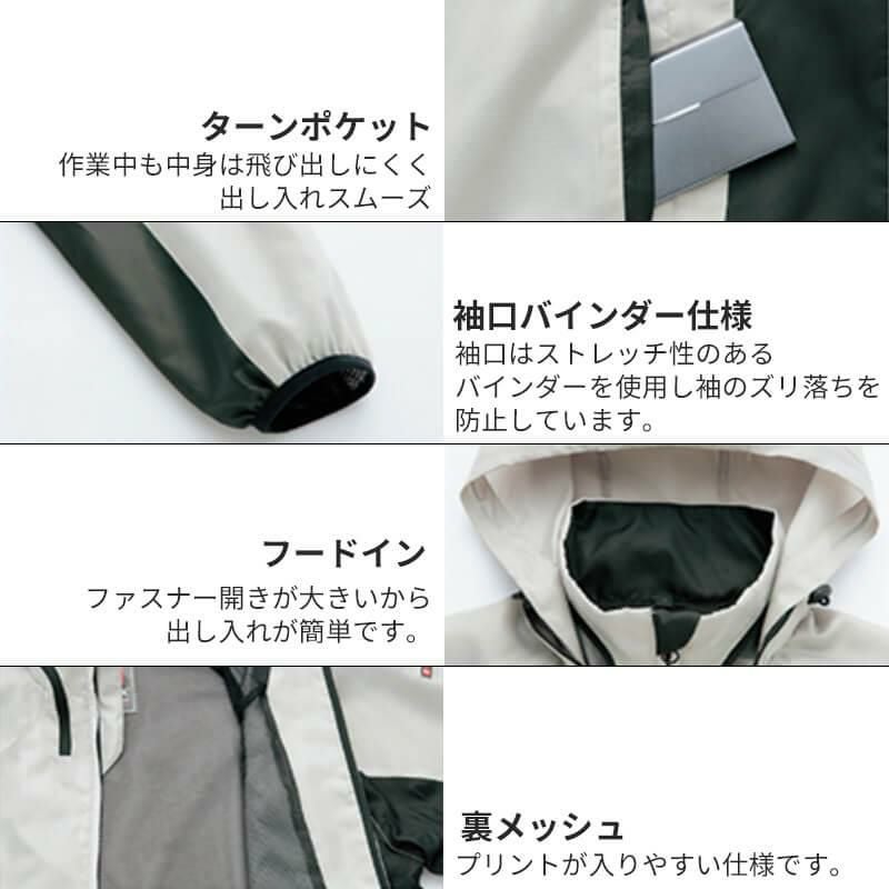 介護 フードインジャケット・撥水・男女兼用(アイトス/AZ-10301)｜介護