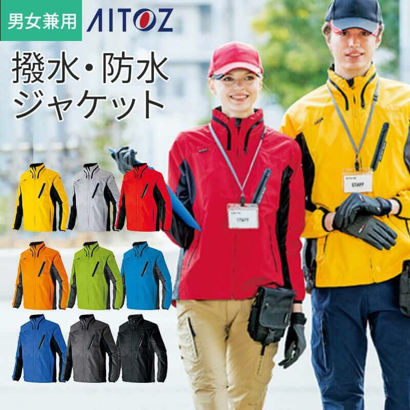 介護 フードインジャケット・撥水・男女兼用(アイトス/AZ-10301) 4L
