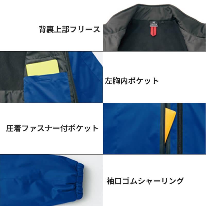 介護 防寒ジャケット・暖かい・男女兼用(アイトス/AZ-10307)