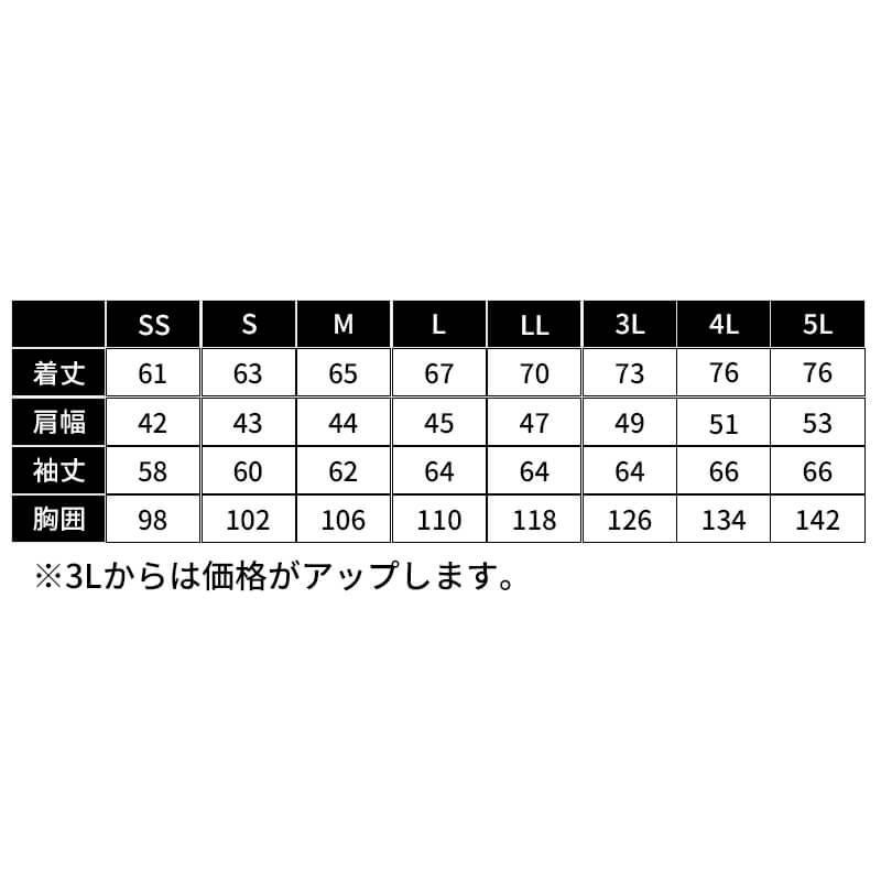 介護 防寒ジャケット・暖かい・男女兼用(アイトス/AZ-10307)