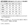 介護 制電半袖ポロシャツ(男女兼用)[アイトス/AZ-50006]ボタンダウン/吸汗速乾