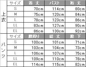 介護 レインウェア[アイトス/AZ-562401]撥水/防水