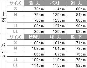 介護 レインウェア[アイトス/AZ-562401]撥水/防水