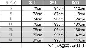 全天候型ジャケット 世界最高水準の防水・透湿・低結露素材  AZ-56301