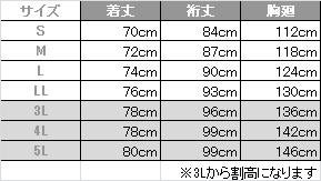 全天候型ジャケット 世界最高水準の防水・透湿・低結露素材  AZ-56301
