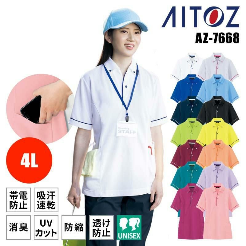 介護 サイドポケット半袖ポロシャツ・速乾・男女兼用(アイトス/AZ-7668