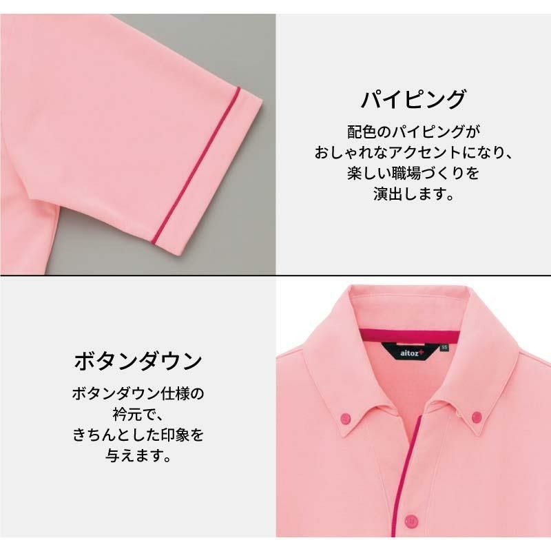 介護 サイドポケット半袖ポロシャツ・速乾・男女兼用(アイトス/AZ-7668