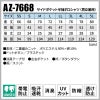 介護 サイドポケット半袖ポロシャツ・速乾・男女兼用(アイトス/AZ-7668)(5L)