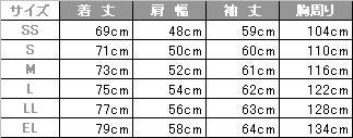 介護 防寒ショートコート[アイトス/AZ-8471]防風/保温
