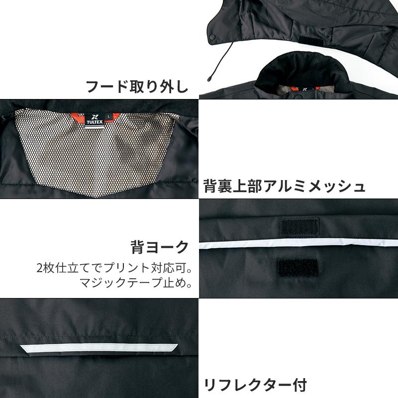 介護　防水防寒コート・透湿防水・男女兼用(アイトス/AZ-8870)　6L