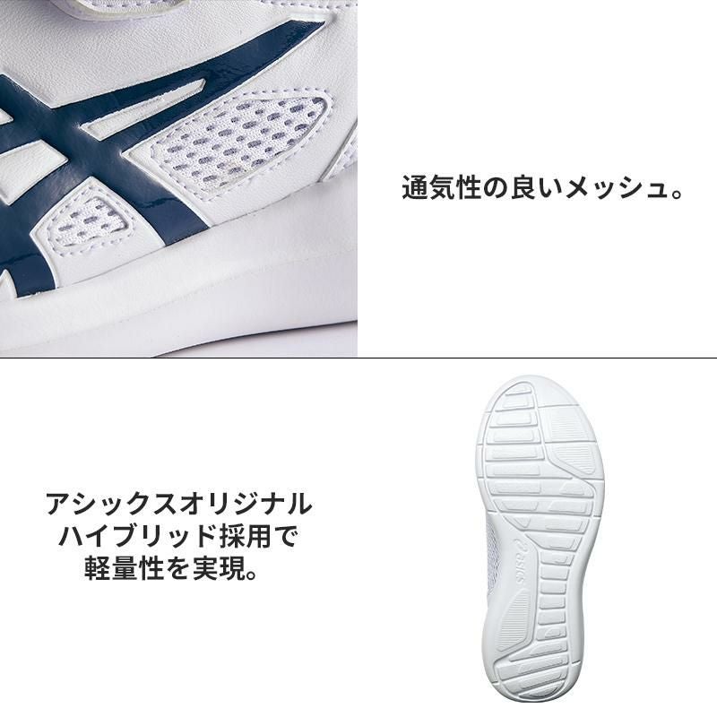 介護 ナースシューズ ・男女兼用・アシックス （住商モンブラン/1A032-100）