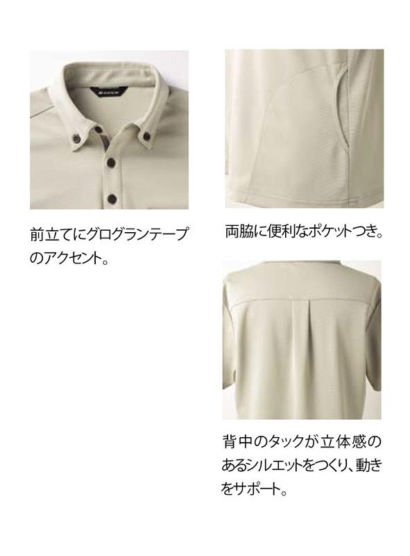 介護 ボタンダウン 半袖ポロシャツ [住商モンブラン/2032-5018]