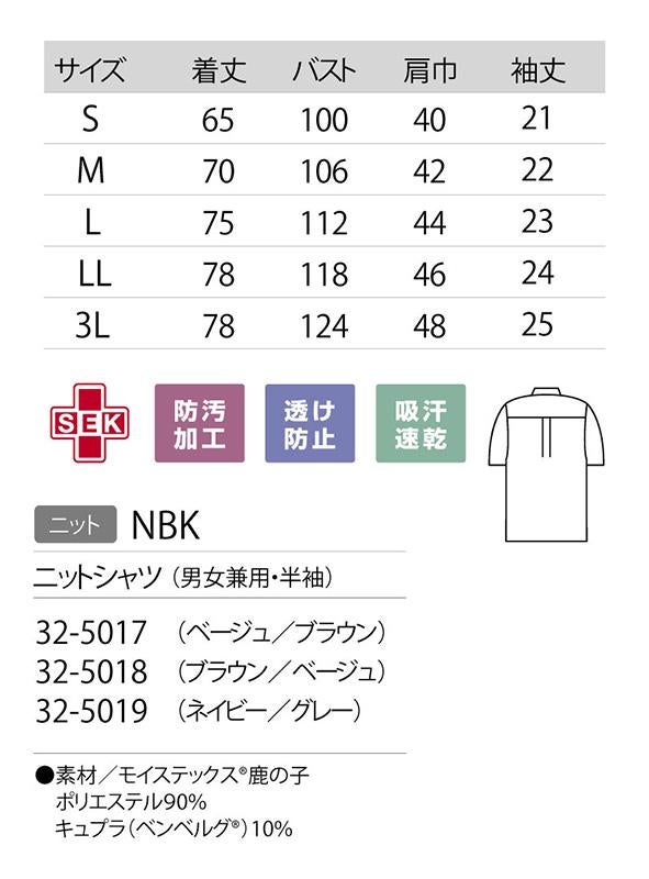 介護 ボタンダウン 半袖ポロシャツ [住商モンブラン/2032-5018]