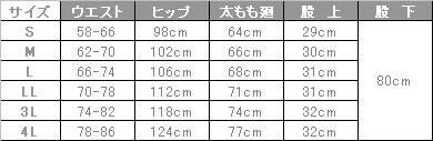 KCパンツ　ゆったりデザイン【住商モンブラン】