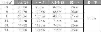 KCパンツ　ゆったりデザイン【住商モンブラン】