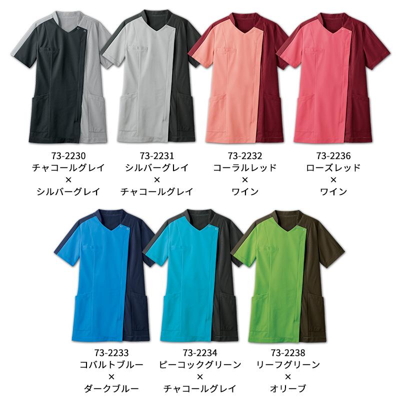 介護　半袖スクラブ・制菌加工・透け防止・吸汗速乾・制電・防汚・レディス【住商モンブラン/73-2230】(S-3L)