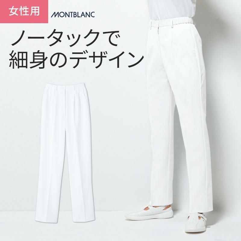 WAAC ホワイト スリムフィットパンツ 新品タグ付き ナースパンツ ノータックで細身のデザイン【住商モンブラン】 | イワキ