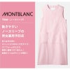 予防衣　動きやすさと機能性を重視【住商モンブラン】