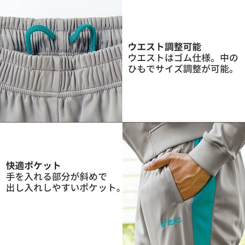 アシックス 介護 トレーニングパンツ スポーツブランド CHM607 住商