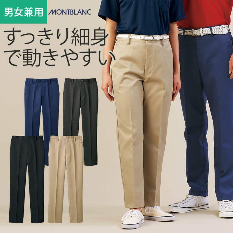 介護 チノパンツ CV7511 男女兼用 住商モンブラン｜介護ユニフォーム