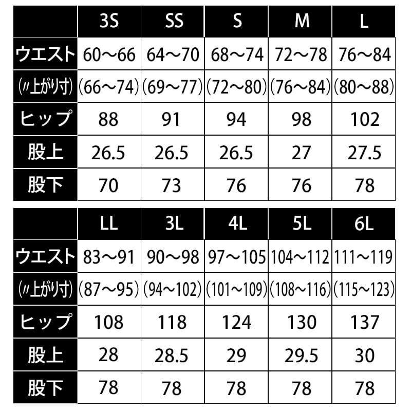 介護  チノパンツ   CV7511　男女兼用 住商モンブラン