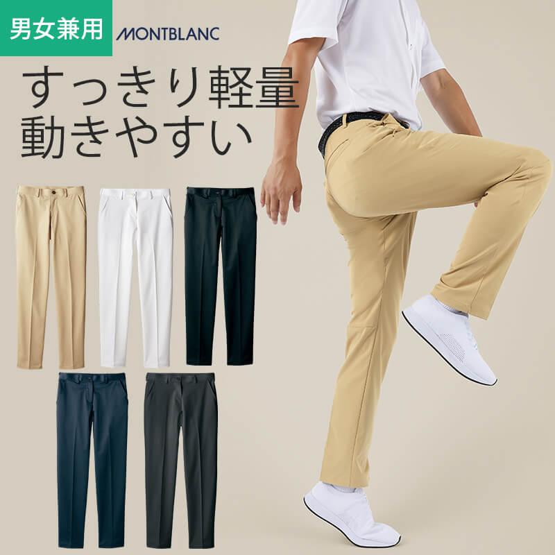 介護 チノパンツ FP7401 男女兼用 住商モンブラン｜介護ユニフォーム
