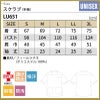 スクラブ 半袖 [LU651-19/住商モンブラン×ローラアシュレイ] （S-3L）男女兼用