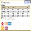 スクラブ 半袖 [LU651-19/住商モンブラン×ローラアシュレイ] （S-3L）男女兼用