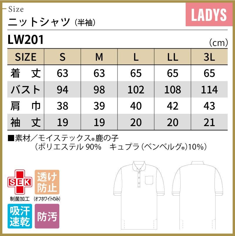 ニットシャツ（半袖） 女性 S-3L[LW203-12/住商モンブラン×ローラアシュレイ]