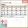 ニットシャツ（半袖） 女性 S-3L[LW201-12/住商モンブラン×ローラアシュレイ]