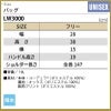 バッグ [LW3000-09/住商モンブラン×LAURA ASHLEY] 男女兼用