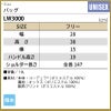 バッグ [LW3000-09/住商モンブラン×LAURA ASHLEY] 男女兼用
