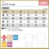 介護 半袖スクラブ [LW602-12/住商モンブラン×ローラアシュレイ] （S-3L）女性用