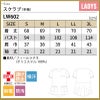 介護 半袖スクラブ [LW602-12/住商モンブラン×ローラアシュレイ] （S-3L）女性用
