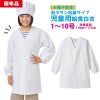 給食白衣-前ボタンA型 【抗菌シリーズ】 PE111